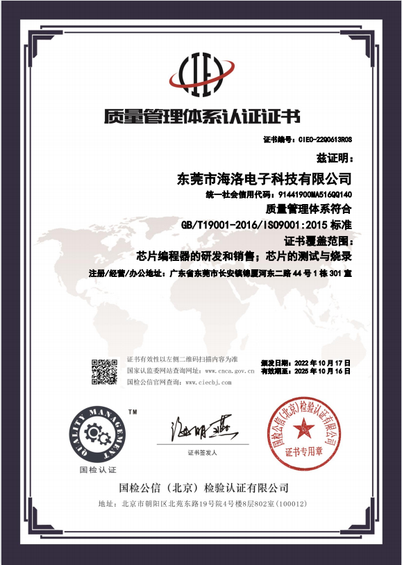 ISO中文证书