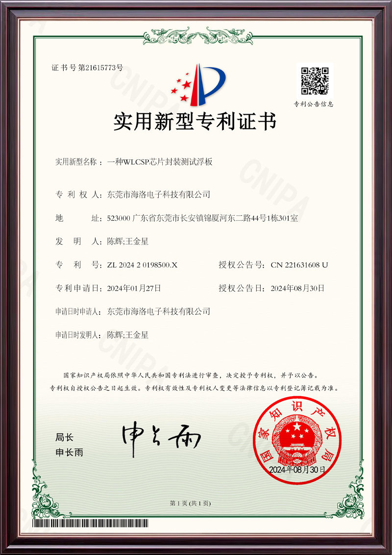 一种WLCSP芯片封...
