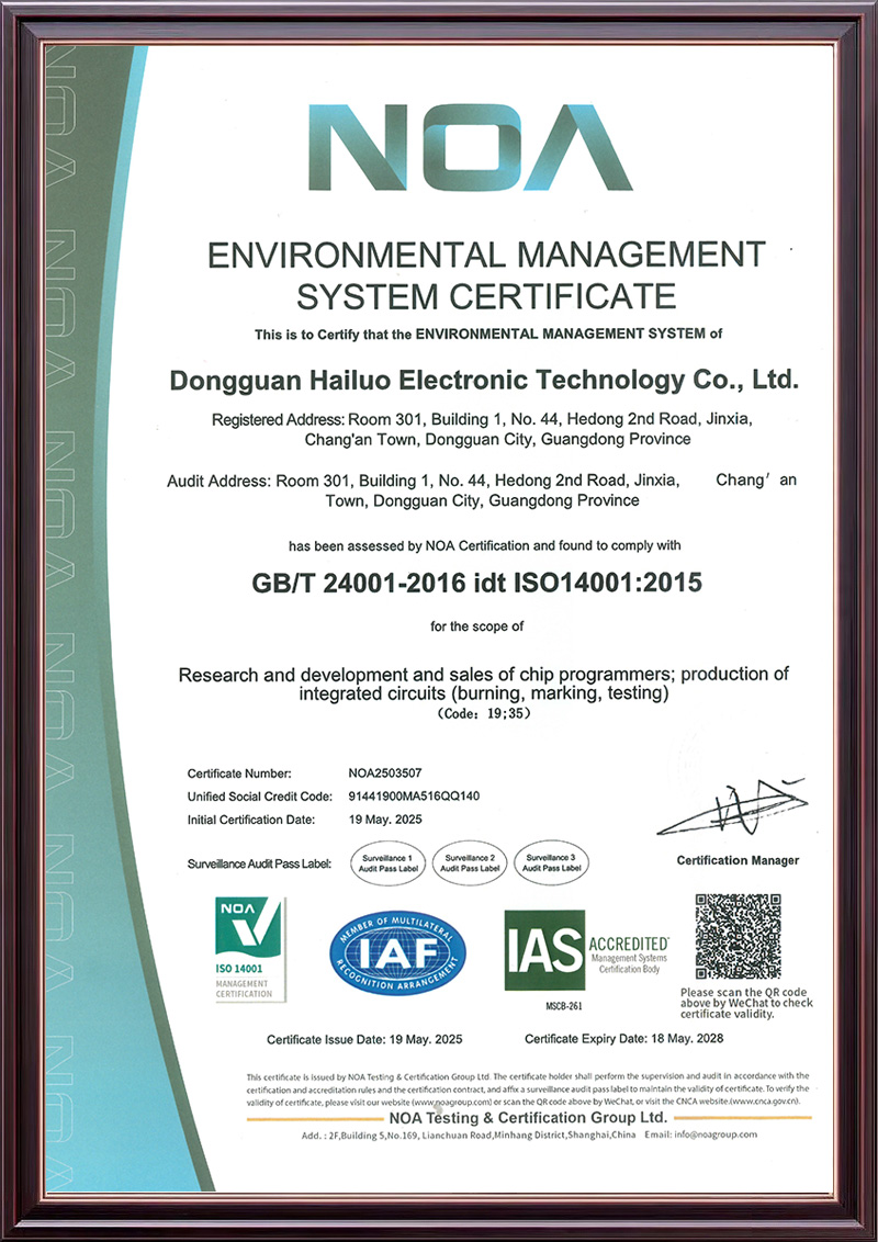 环境管理体系认证证书...