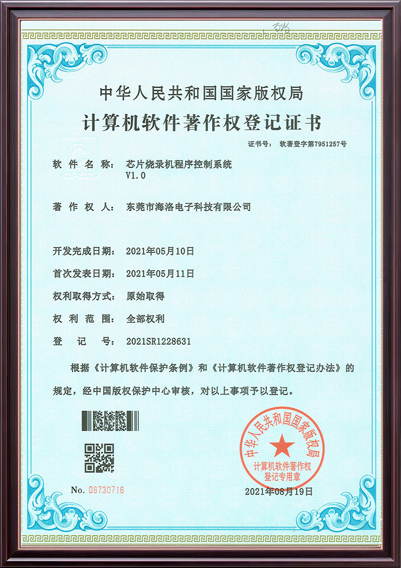 芯片烧录机程序控制系...