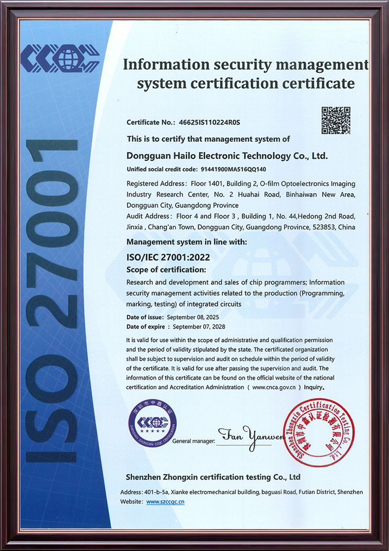 信息安全管理体系认证...