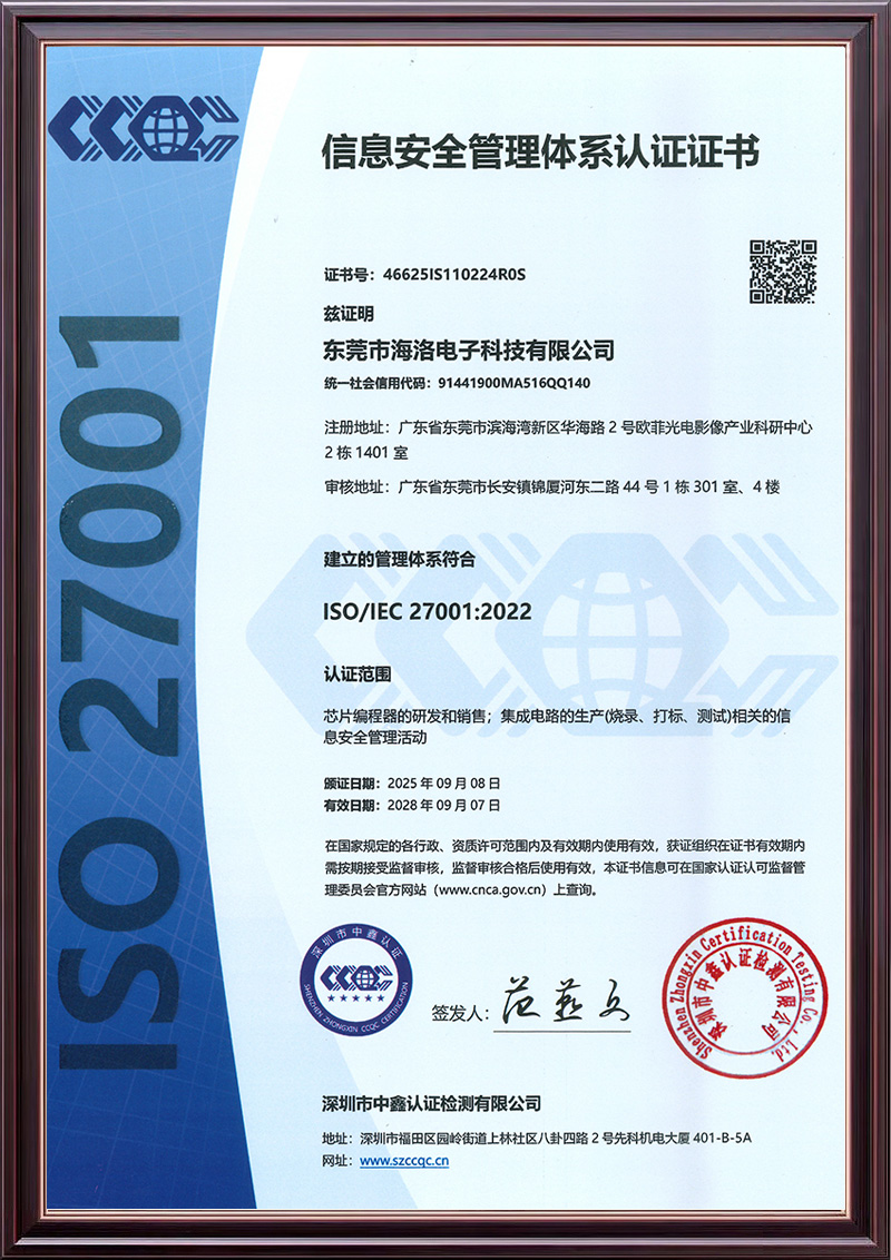 信息安全管理体系认证...