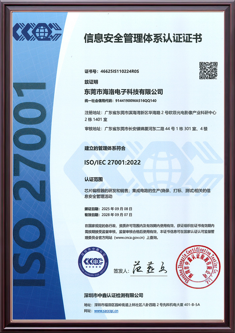 27001信息安全管...